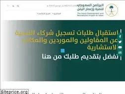 Sites similar to sdrpy.gov.sa