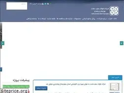 Sites similar to sdsteel.ir