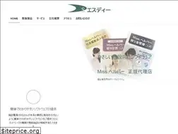 Sites similar to sdsupport.jp