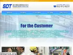 Sites similar to sdtcorp.co.jp