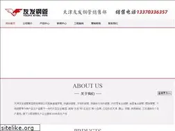 Sites similar to sdwfggc.cn