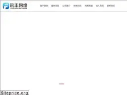 Sites similar to sdxunfeng.net