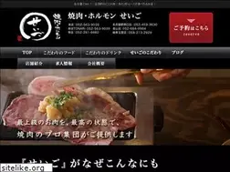 Sites similar to se-i-go.jp