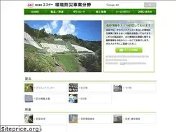 Sites similar to se-kankyobosai.jp
