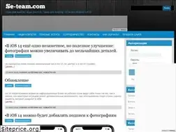 Sites similar to se-team.com