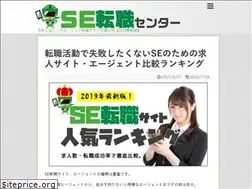 Sites similar to se-tenshokucenter.com