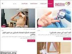 Sites similar to se7atuna.com