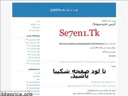 Sites similar to se7en1.blogfa.com