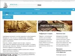 Sites similar to sea-library.ru