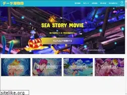 Sites similar to sea-story.jp
