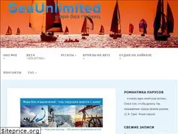 Sites similar to sea-unlimited.ru