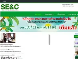 Sites similar to seac.co.th