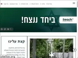Sites similar to seach.co.il