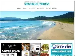 Sites similar to seacircle.jp