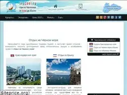 Sites similar to seacool.ru