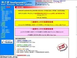 Sites similar to seadynamics.com