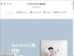 Sites similar to seaflower.com.hk