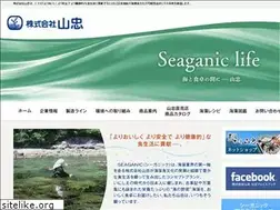 Sites similar to seaganic.co.jp