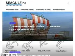 Sites similar to seagulf.ru