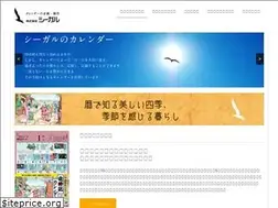 Sites similar to seagull-calendar.com