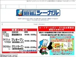 Sites similar to seagull-jp.com