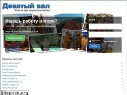 Sites similar to seajobs.ru