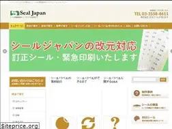 Sites similar to seal-japan.com