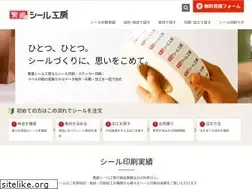 Sites similar to seal-koubou.com