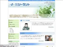 Sites similar to sealant.co.jp