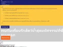 Sites similar to sealifebangkok.com
