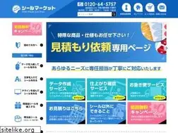 Sites similar to sealmarket.jp
