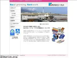 Sites similar to sealnet.jp