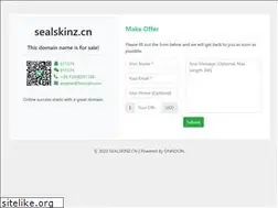 Sites similar to sealskinz.cn