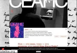 Sites similar to seance.ru