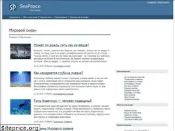 Sites similar to seapeace.ru