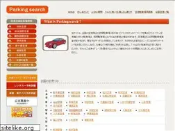 Sites similar to search-parking.com