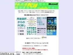 Sites similar to search-pc.jp