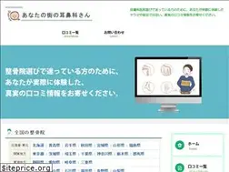 Sites similar to search-seikotsu.com