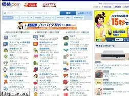 Sites similar to search.kakaku.com