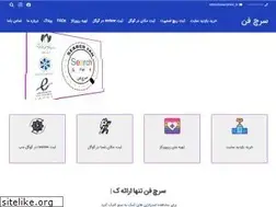 Sites similar to searchfan.ir