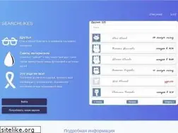 Sites similar to searchlikes.ru