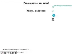 Sites similar to seasail.ru