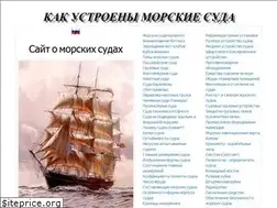 Sites similar to seaships.ru