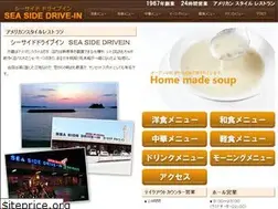 Sites similar to seaside-drivein.com