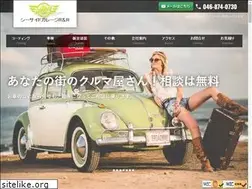 Sites similar to seasidegarage.com