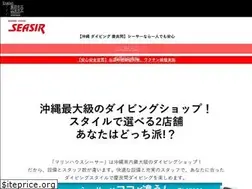 Sites similar to seasir.com