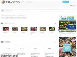 Sites similar to seaslug.world