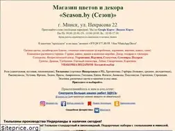 Sites similar to season.by