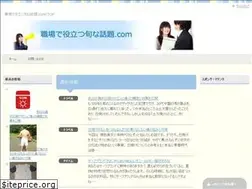 Sites similar to seasonaltopic.com