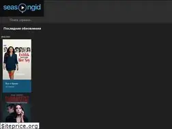 Sites similar to seasongid.com